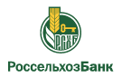 Банк Россельхозбанк в Новом (Удмуртская республика)