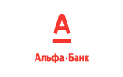 Банк Альфа-Банк в Новом (Удмуртская республика)